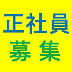 ★製造/正社員★≪待遇・福利厚生充実♪≫経験不問！ 月給18万～23万円【8:30～17:30】【土日祝休み】【昇給あり(規定あり)】【資格取得制度あり】【社会保険完備】　js332の画像
