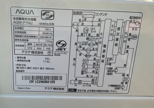 【RKGSE-278】特価！アクア/7kg/全自動洗濯機/AQW-P7MJ/中古品/2022年製/当社より近隣地域無料