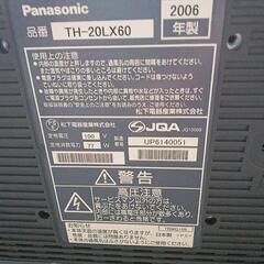 Panasonicテレビ　無料　
差し上げます の画像