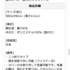 固わた　ベビー敷布団　60×90cmの画像