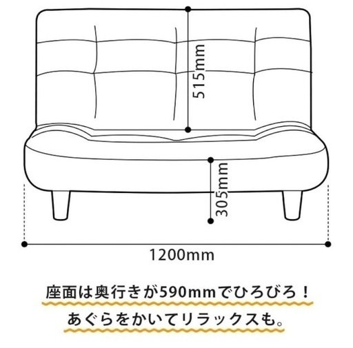 【新品未開封】日本製2人掛けソファ【18日〆】
