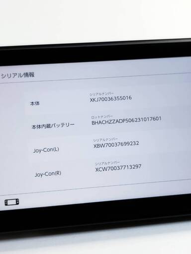 Nintendo Switch 本体 HAC-001(-01) 2020年製
