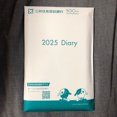 2025手帳1月始まり2つ