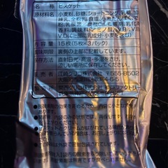 超格安 ヤマザキビスコ おやつ お菓子