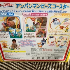 アンパンマンビーズコースター