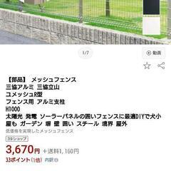 新品未使用・三協メッシュフェイス・ブラックの画像
