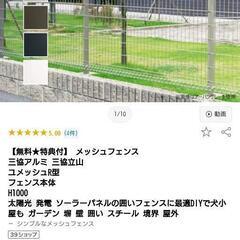 新品未使用・三協メッシュフェイス・ブラックの画像