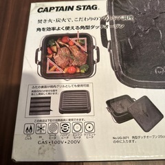 新品　キャプテンスタッグ 角型ダッチオーブン18cmの画像