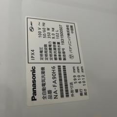 ジャンク品　洗濯機の画像