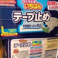 介護　おむつ　まとめての画像