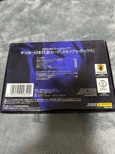 2002年 日韓ワールドカップ記念品