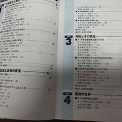 【4/15まで出品します】最新版 中学教科書ガイド 東京書籍版 新編 新しい科学 2年 あすとろ出版 中学理科2年の画像