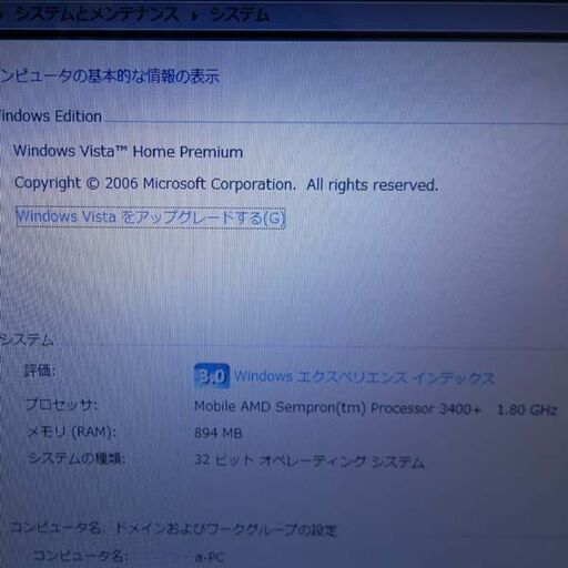 NEC LaVie LL550/K PC-LL55KG1B AMD Sempron 3400+ 1.80GHz RAM894MB HDD120GB WinVista リカバリー済み ノートPC ノートパソコン 札幌 西区 西野