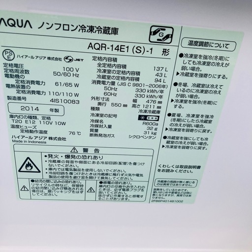 ⭐️新生活応援キャンペーン⭐️AQUA 冷蔵庫 137Lの通販はau PAY ⭐️新生活応援キャンペーン⭐️AQUA 冷蔵庫 137Lの通販はau PAY