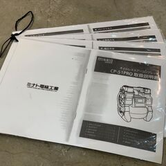 ミナト電機工業 MINATO WORKS オイルレスエアーコンプレッサー CP-51PRO 静音 5L 屋内用 コンプレッサー 動作品 中古 リサイクルショップ札幌 買取本舗 西野店の画像