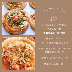 このレシピさえあれば失敗しないパン作り　初心者🔰捏ねない　簡単パ...