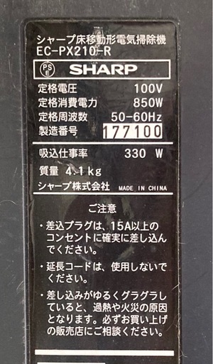 SHARP シャープ EC-PX210-R  サイクロン掃除機   リサイクルショップ宮崎屋 住吉店 25.9.12