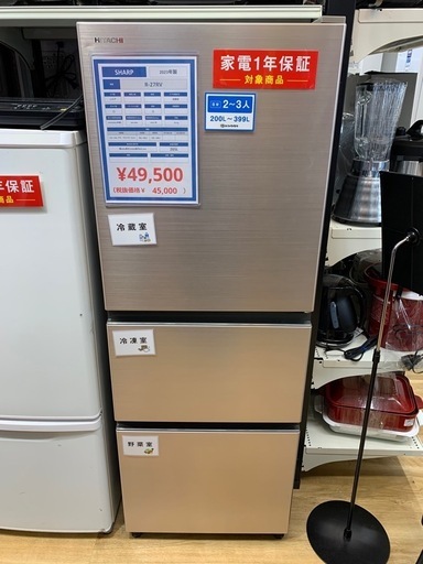 HITACHI 冷凍冷蔵庫