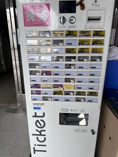 券売機
