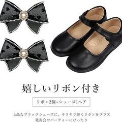  【新品未使用】【17.5cm】キッズ フォーマル シューズ 女の子ドレス【取り外せるリボン × 2way × パンプス × 発表会 × ピアノ】の画像
