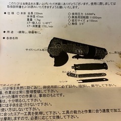 エアーアングルグラインダーの画像