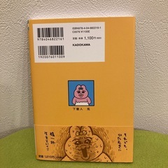 おぱんちゅうさぎ　単行本の画像