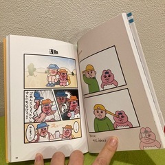 おぱんちゅうさぎ　単行本の画像