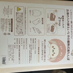 しろたん 湯たんぽ ぬいぐるみ 売り切れの画像