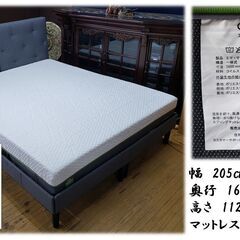 C27　美品　ドイツ製　emma エマ Ruco Thenm　CMB テクノロジークイーンベッドの画像