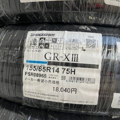 25年製！155/65R14ブリヂストンREGNO GR-XⅢ消費税、作業代、廃タイヤ代全て込み59400円！の画像