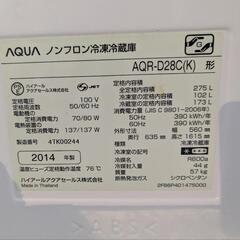 AQUA 冷蔵庫 275Lの画像