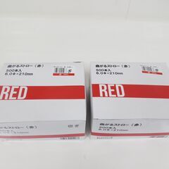未開封品 曲がるストロー(赤) 6.0φ×210mm 1000本...