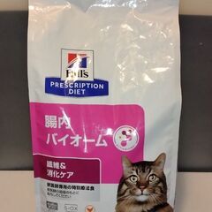 【値下げ】猫　エサ　Hills　腸内バイオーム　２kg　猫用