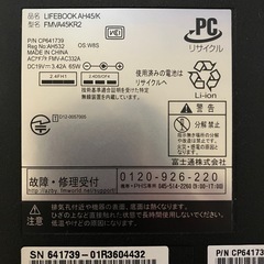 再投稿！Windows11　FUJITSU ノートパソコン　AH45/Kの画像