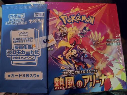 ポケモンカード　熱風のアリーナ　シュリンク　プロモ付