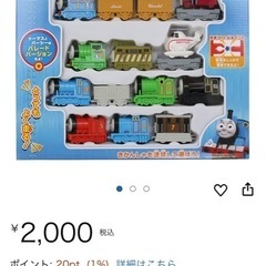 トーマスの画像