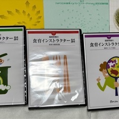 予定者決定3講座セット 『 服部幸應の食育インストラクター養成講座 』「ユーキャンインテリアコーディネーター講座」「福祉住環境コーディネーター2.3級講座」フルセット新品未使用品の画像