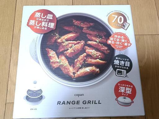 レンジ調理器