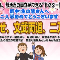 Dr.関塾西早稲田校・都電荒川線早稲田駅から徒歩３分の完全個別指導の塾です。の画像