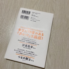 本 子供を伸ばす言葉実は否定している言葉の画像
