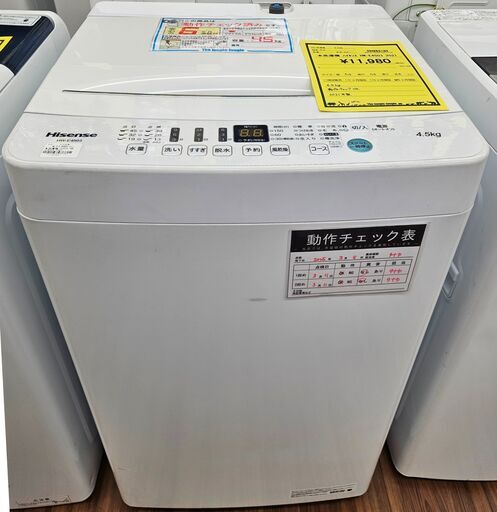6ヶ月保証付き！！！ ハイセンス　洗濯機　HW-E4503　【ジャングルジャングル堺初芝店】
