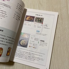 夫も痩せるおかず 表紙なしの画像