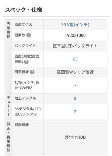 【決まりました】AQUOS クアトロン 3D LC-70X5 [70インチ]