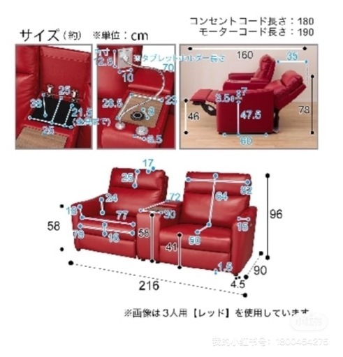 今週末引取り限定ワイド2人用の電動リクライニングソファ