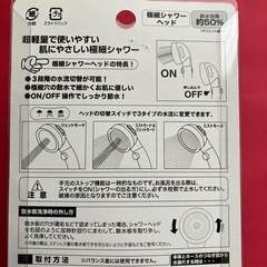 ミストシャワー 3モード切替 アダプター付きの画像