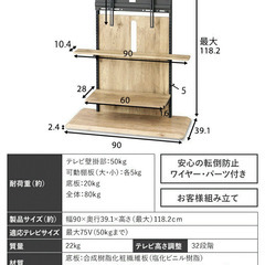 テレビスタンド