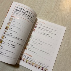 つくおき 週末まとめて作り置きレシピの画像