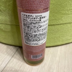 Lalineヘア＆ボディミストの画像