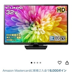 テレビ　32V型　FL-32H1010　フナイ　の画像