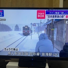 テレビ　32V型　FL-32H1010　フナイ　